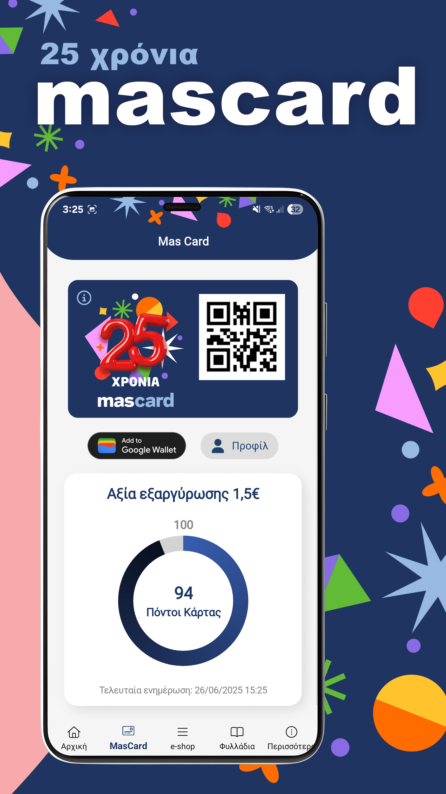 Masoutis Screenshot 4