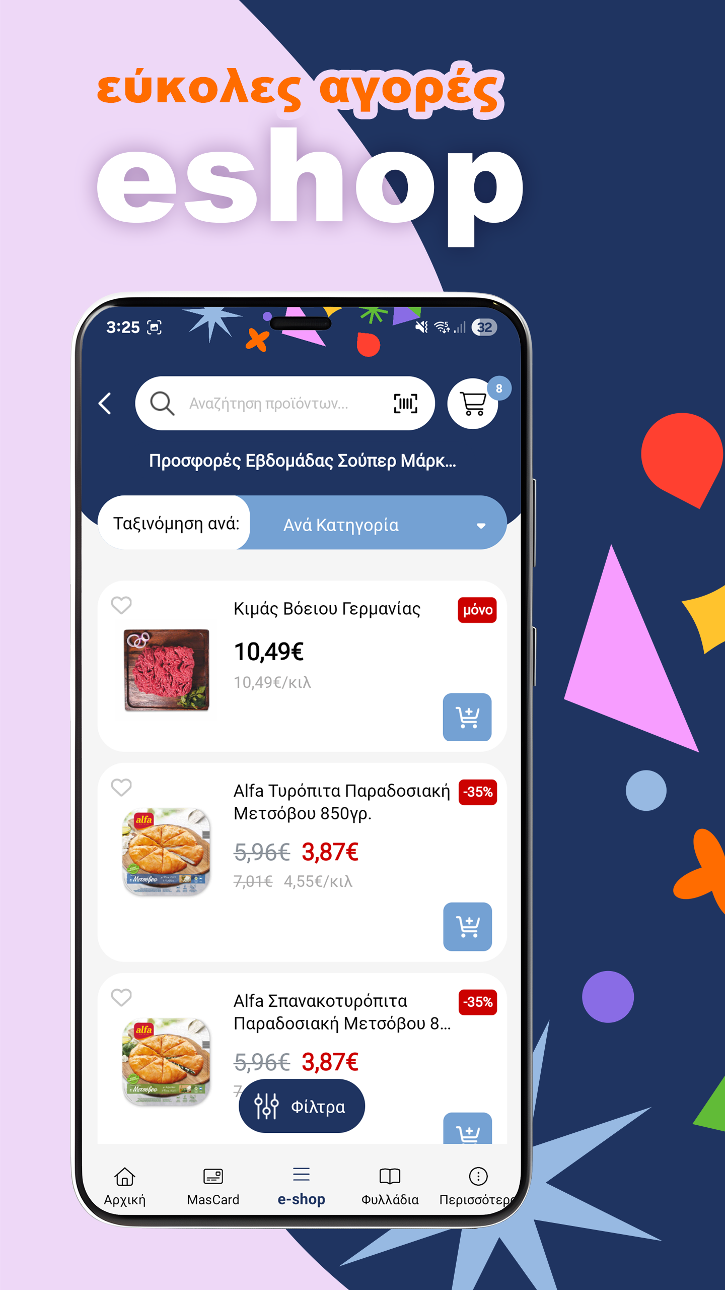 Masoutis Screenshot 2