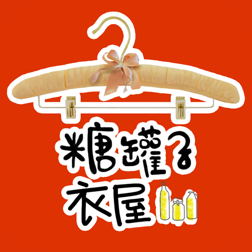 糖罐子-Candy Box APK