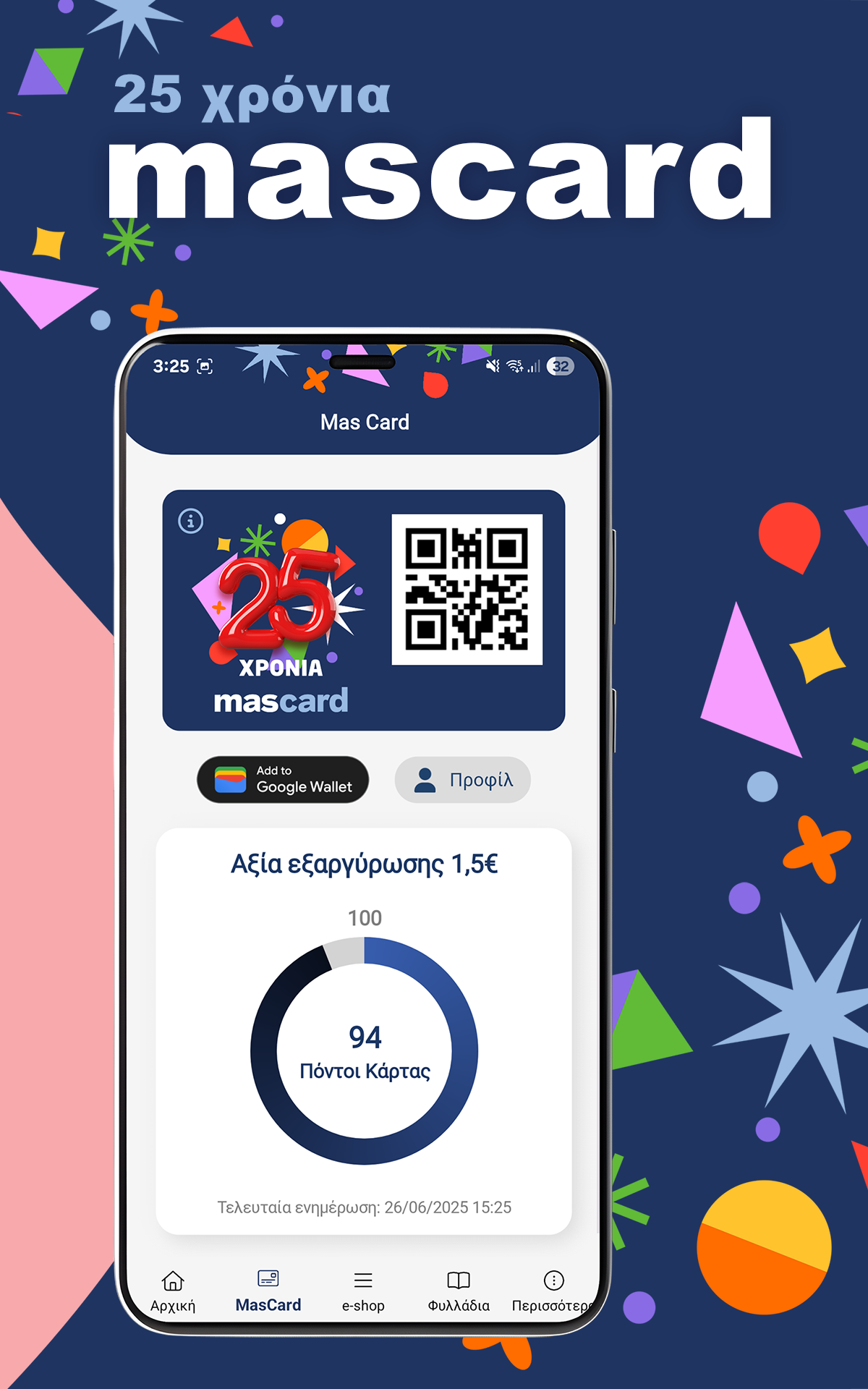 Masoutis Screenshot 9