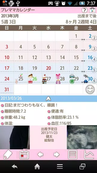 Premama Calendar  Screenshot 1