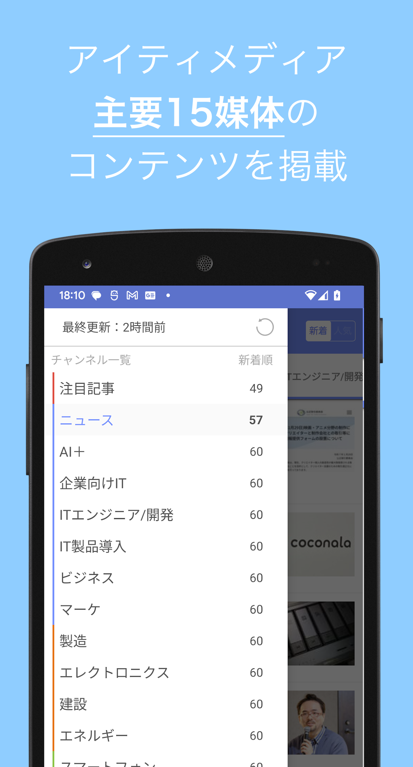 IT専門ニュース - ITmedia for Android Screenshot 2