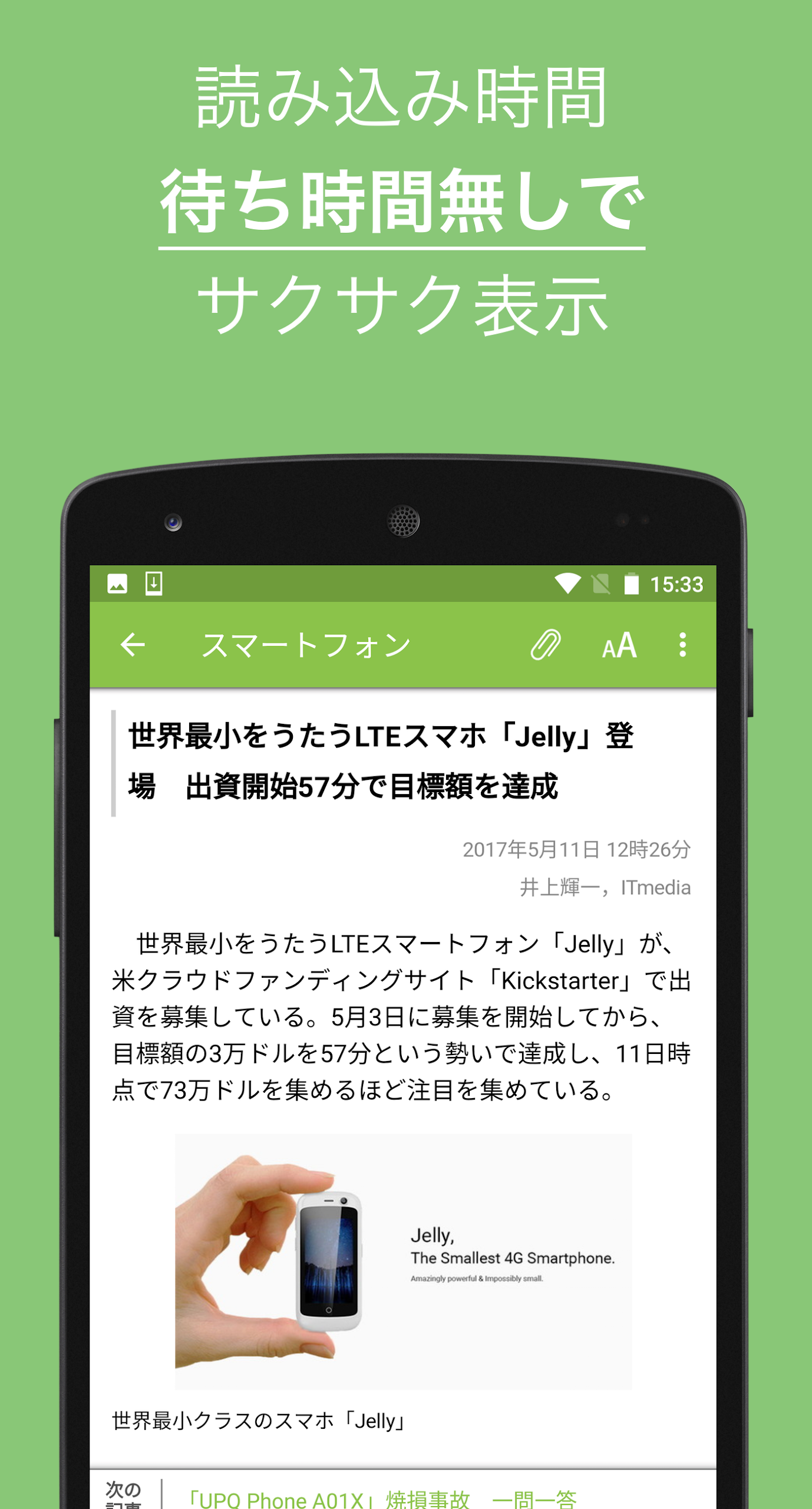 IT専門ニュース - ITmedia for Android Screenshot 3