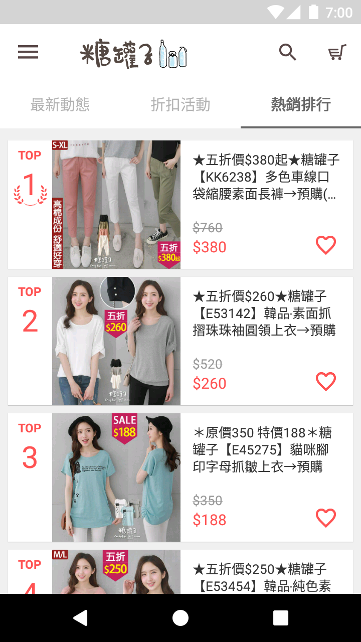 糖罐子-Candy Box  Screenshot 3