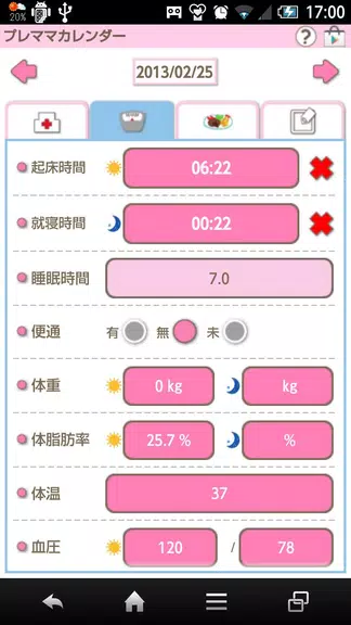 Premama Calendar  Screenshot 2