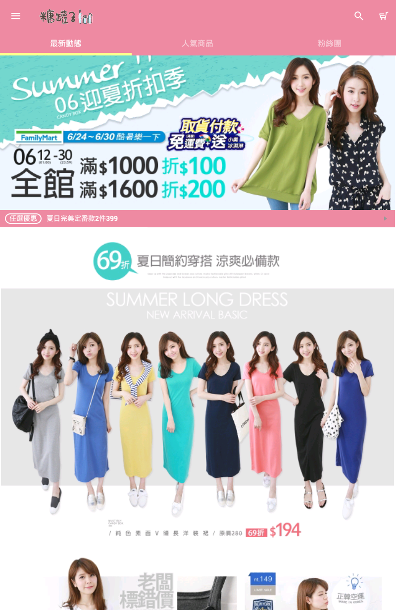 糖罐子-Candy Box  Screenshot 9