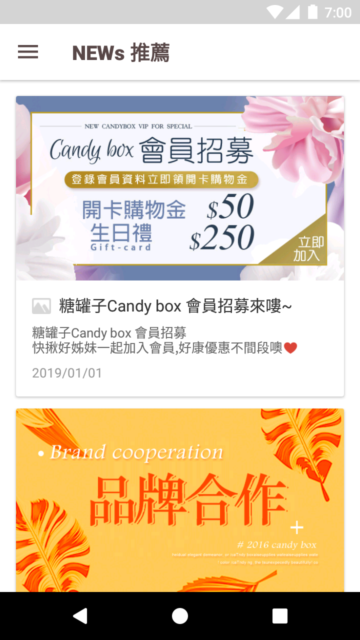 糖罐子-Candy Box  Screenshot 4