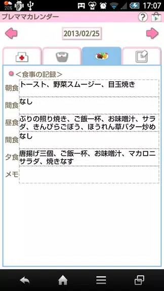 Premama Calendar  Screenshot 3
