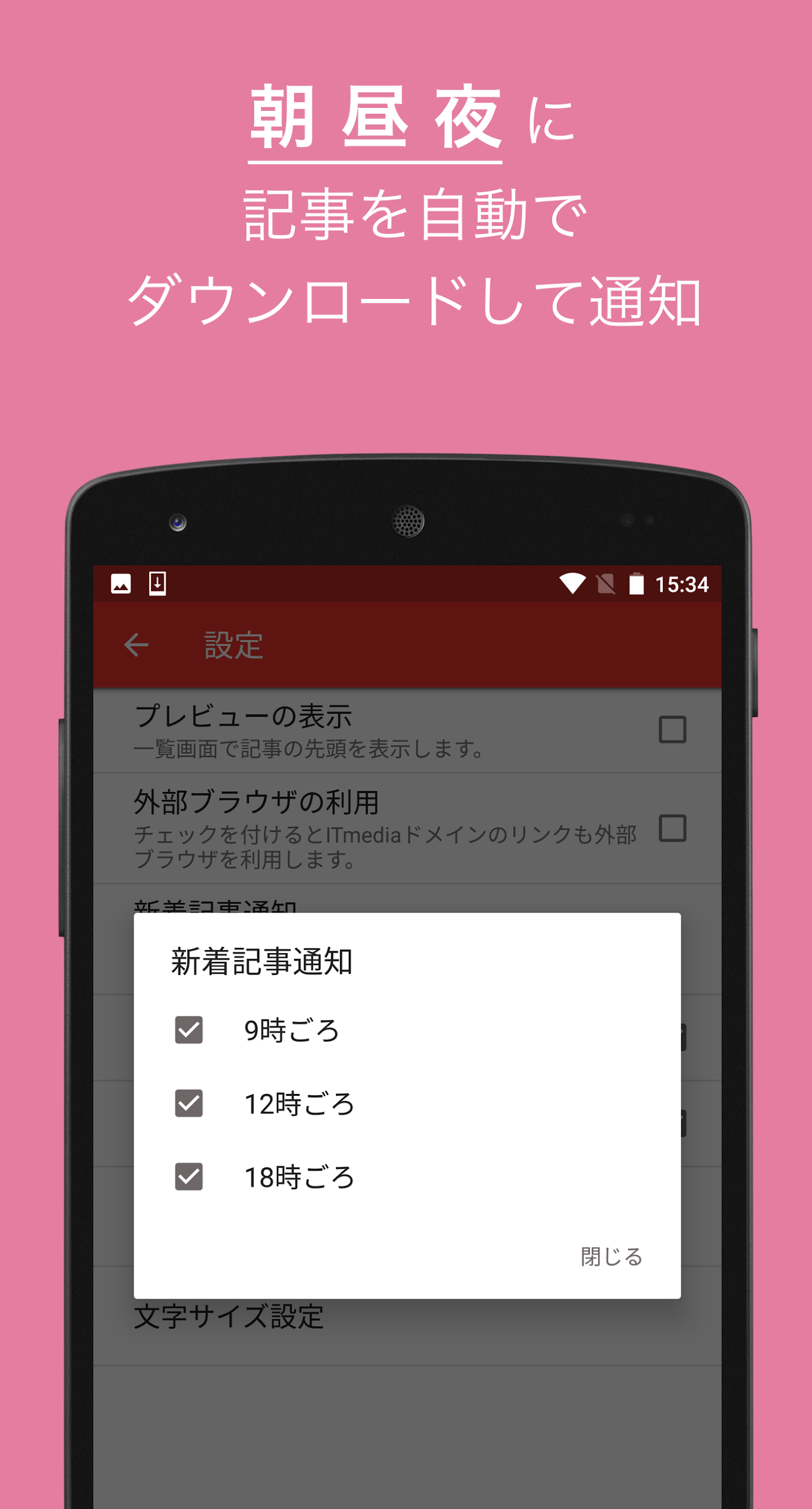 IT専門ニュース - ITmedia for Android Screenshot 4
