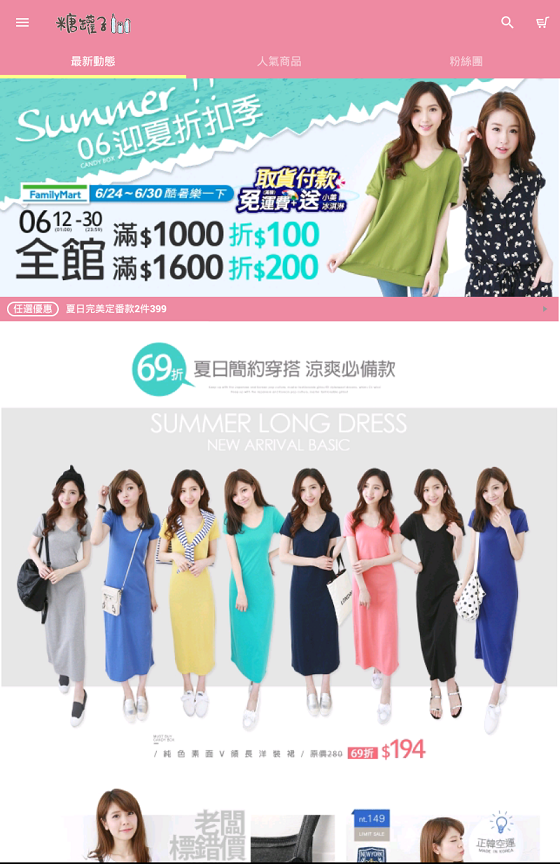 糖罐子-Candy Box  Screenshot 6