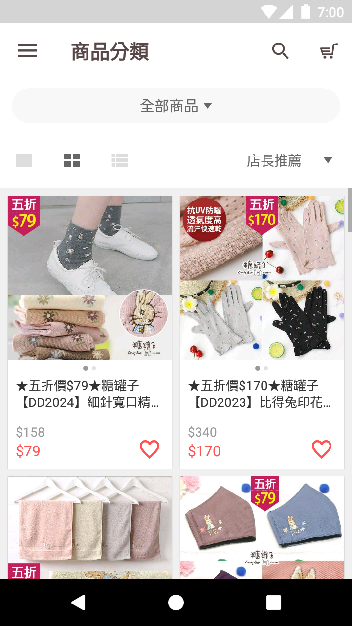 糖罐子-Candy Box  Screenshot 5