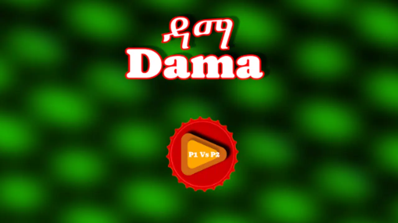 Dama 3D  Screenshot 6