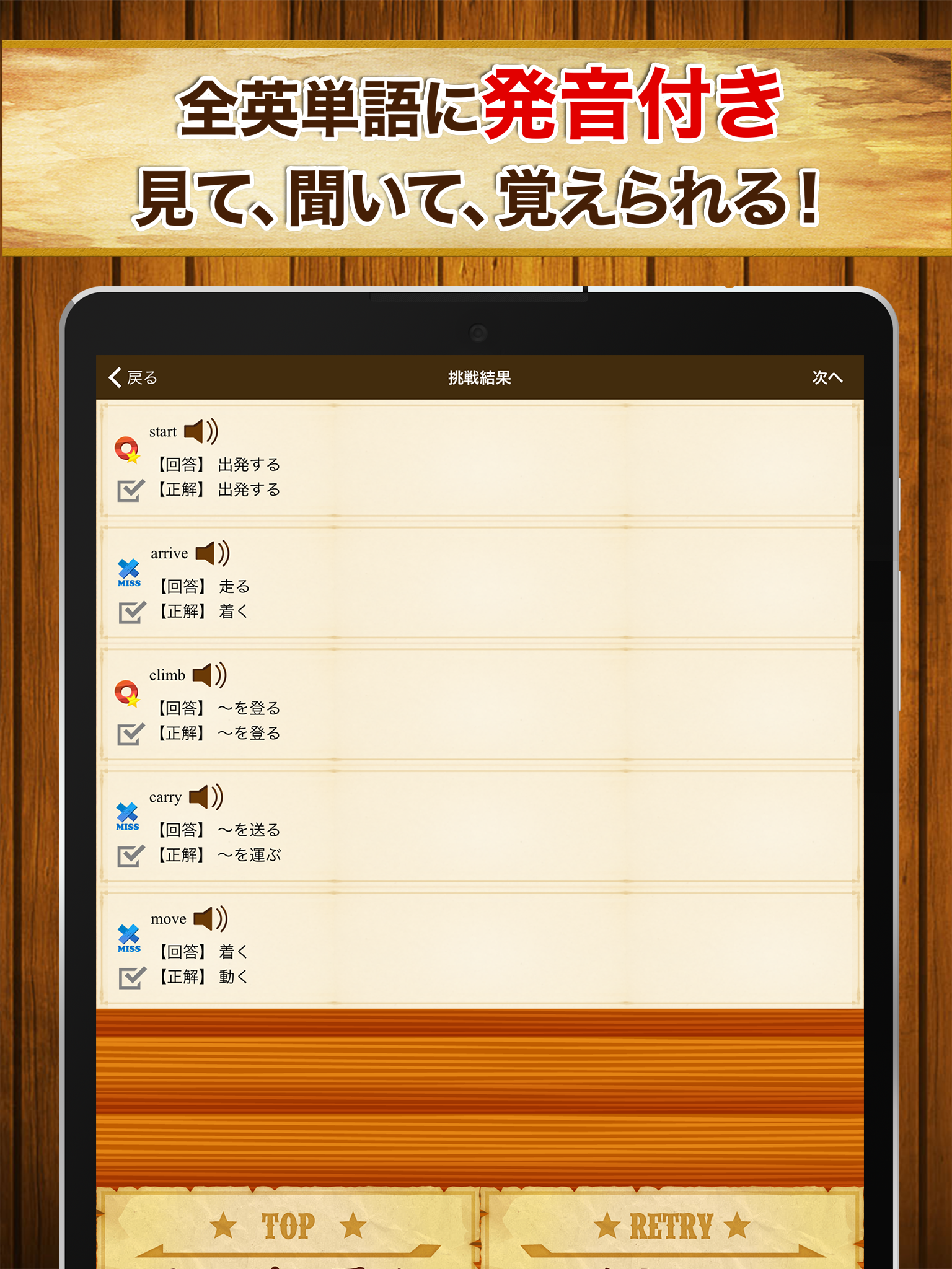 中学生の英単語2000  Screenshot 5