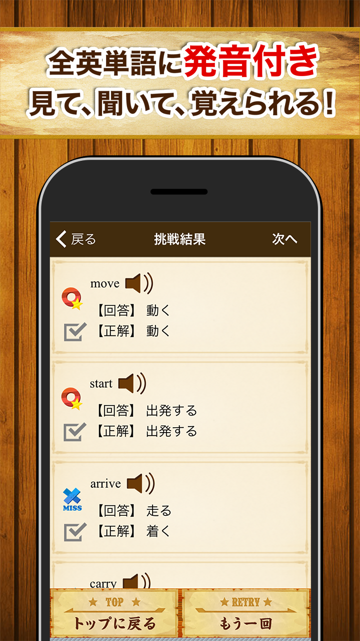 中学生の英単語2000  Screenshot 2