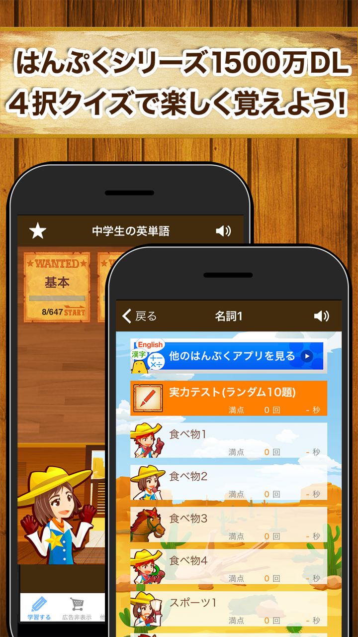 中学生の英単語2000  Screenshot 3