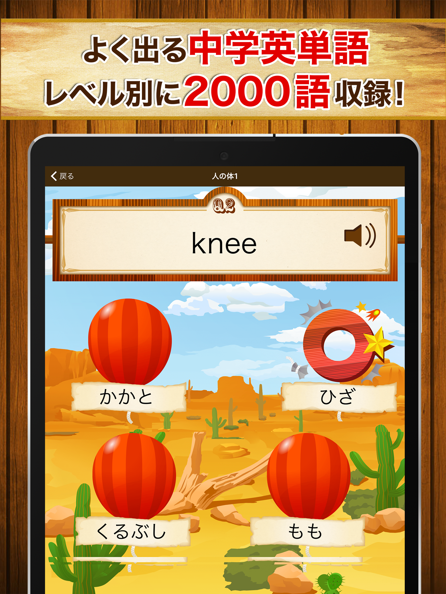 中学生の英単語2000  Screenshot 4