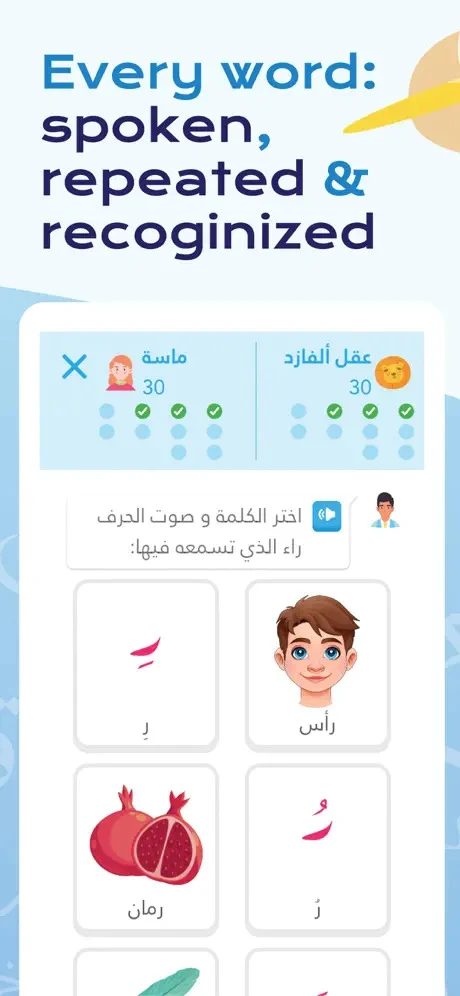 Amal: Kids Read Arabic Screenshot 4