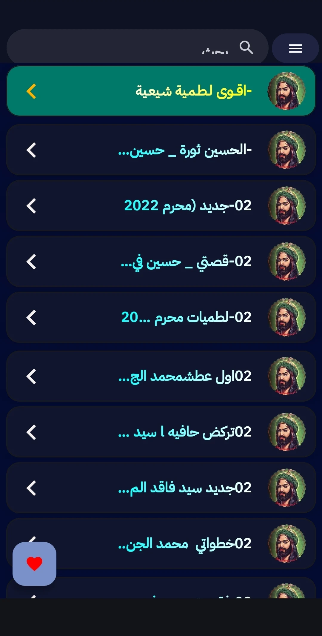 اقوى لطميات حسينية 2024 بدونت  Screenshot 4