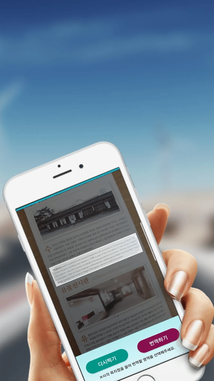 영어번역기 사진번역기 영어사전 -카메라번역기 AI번역기 Screenshot 3