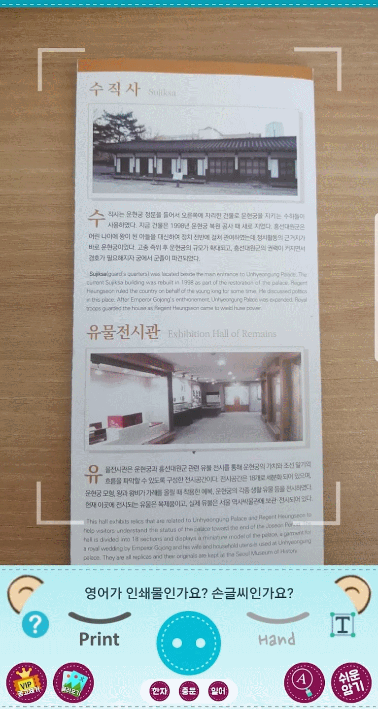 영어번역기 사진번역기 영어사전 -카메라번역기 AI번역기 Screenshot 4