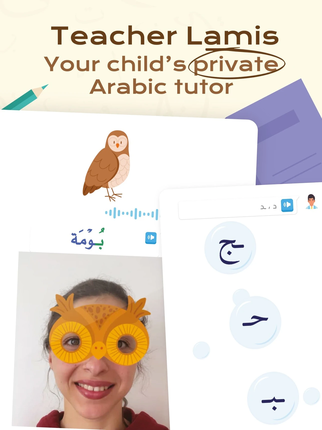 Amal: Kids Read Arabic Screenshot 12