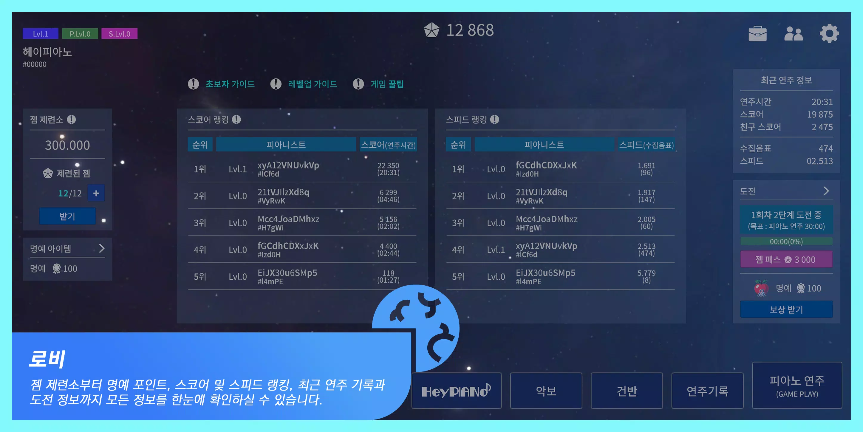 헤이피아노 Screenshot 7