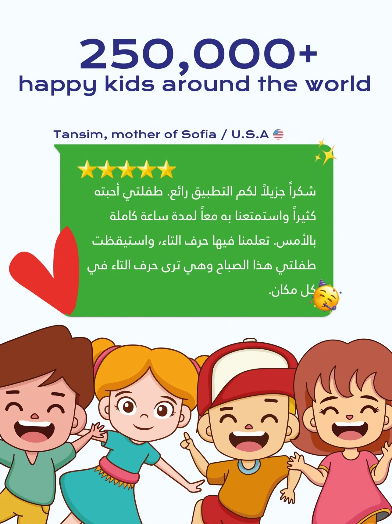 Amal: Kids Read Arabic Screenshot 14