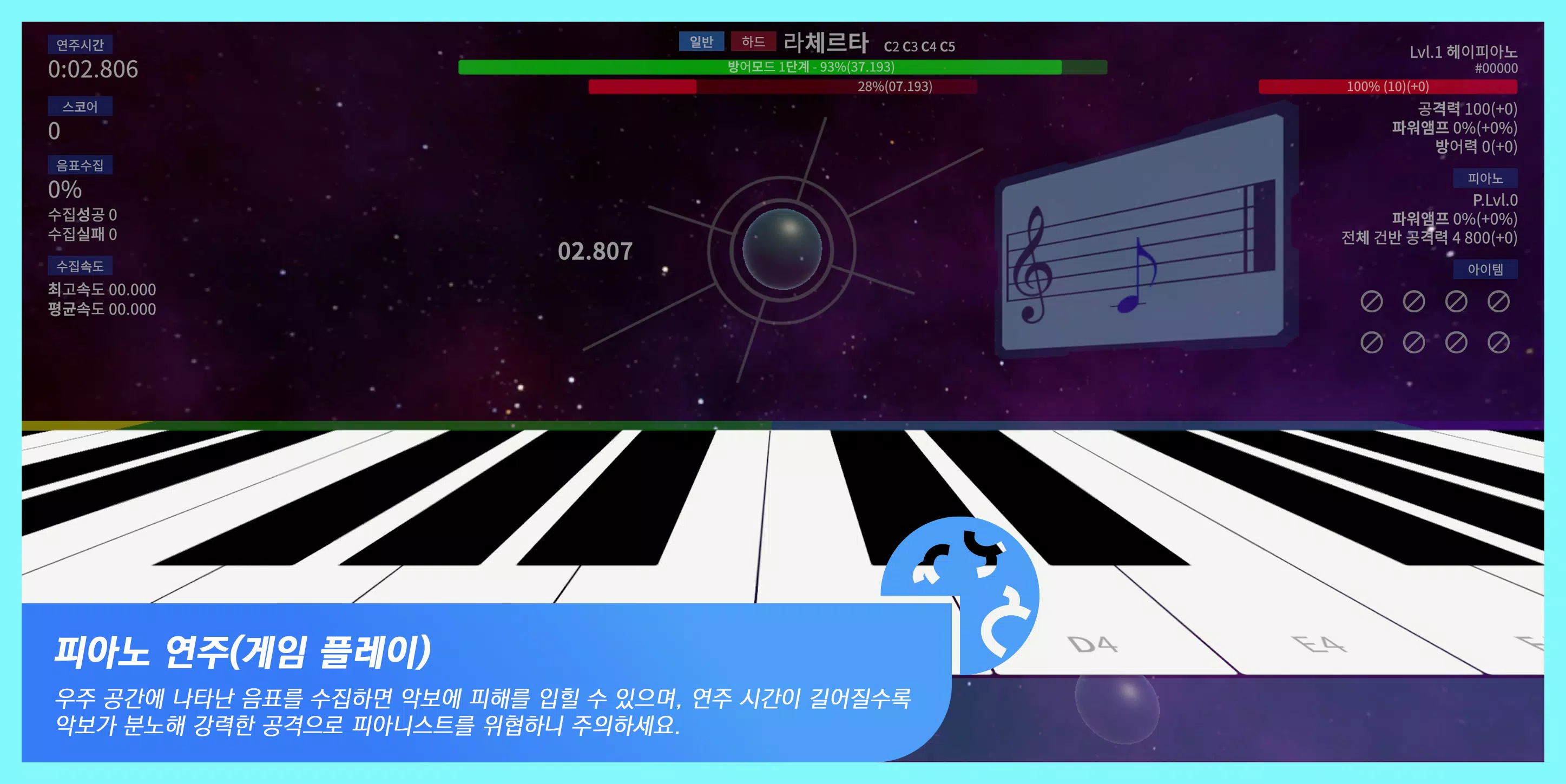 헤이피아노 Screenshot 1