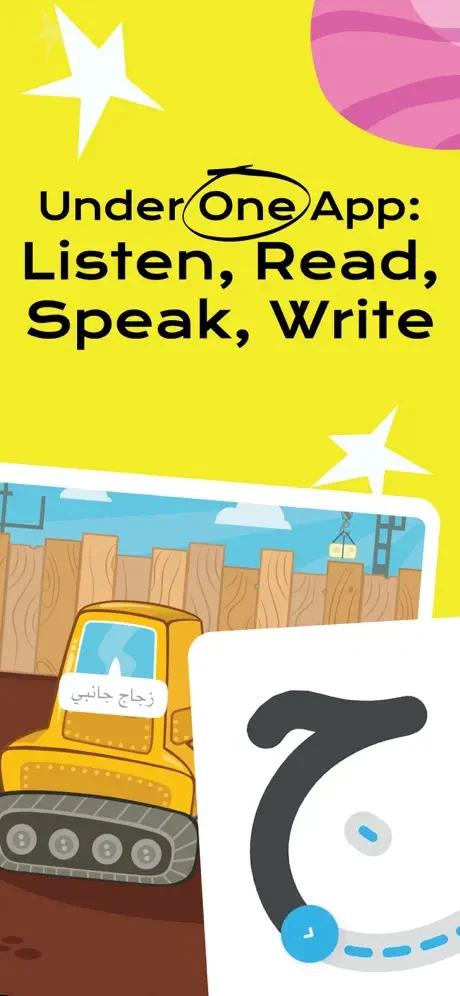 Amal: Kids Read Arabic Screenshot 3