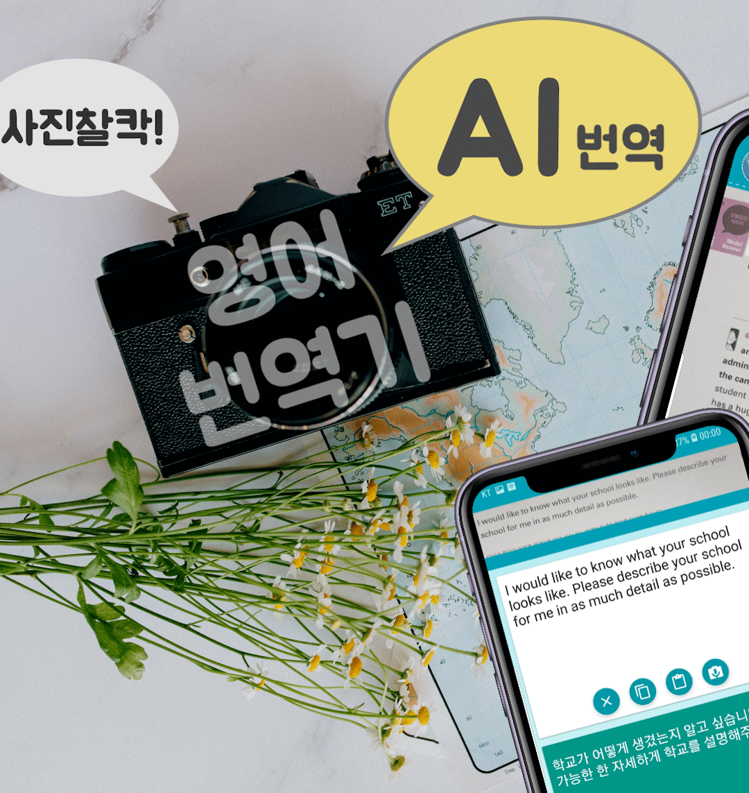 영어번역기 사진번역기 영어사전 -카메라번역기 AI번역기 Screenshot 9