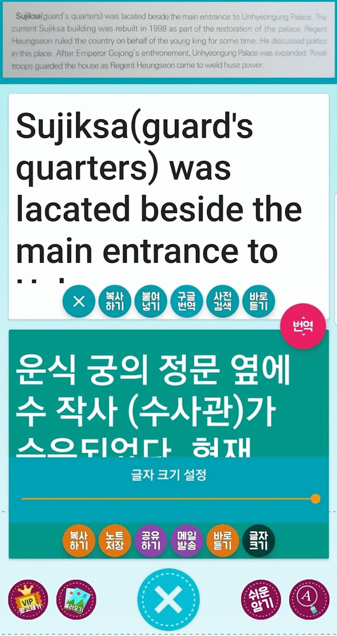 영어번역기 사진번역기 영어사전 -카메라번역기 AI번역기 Screenshot 14
