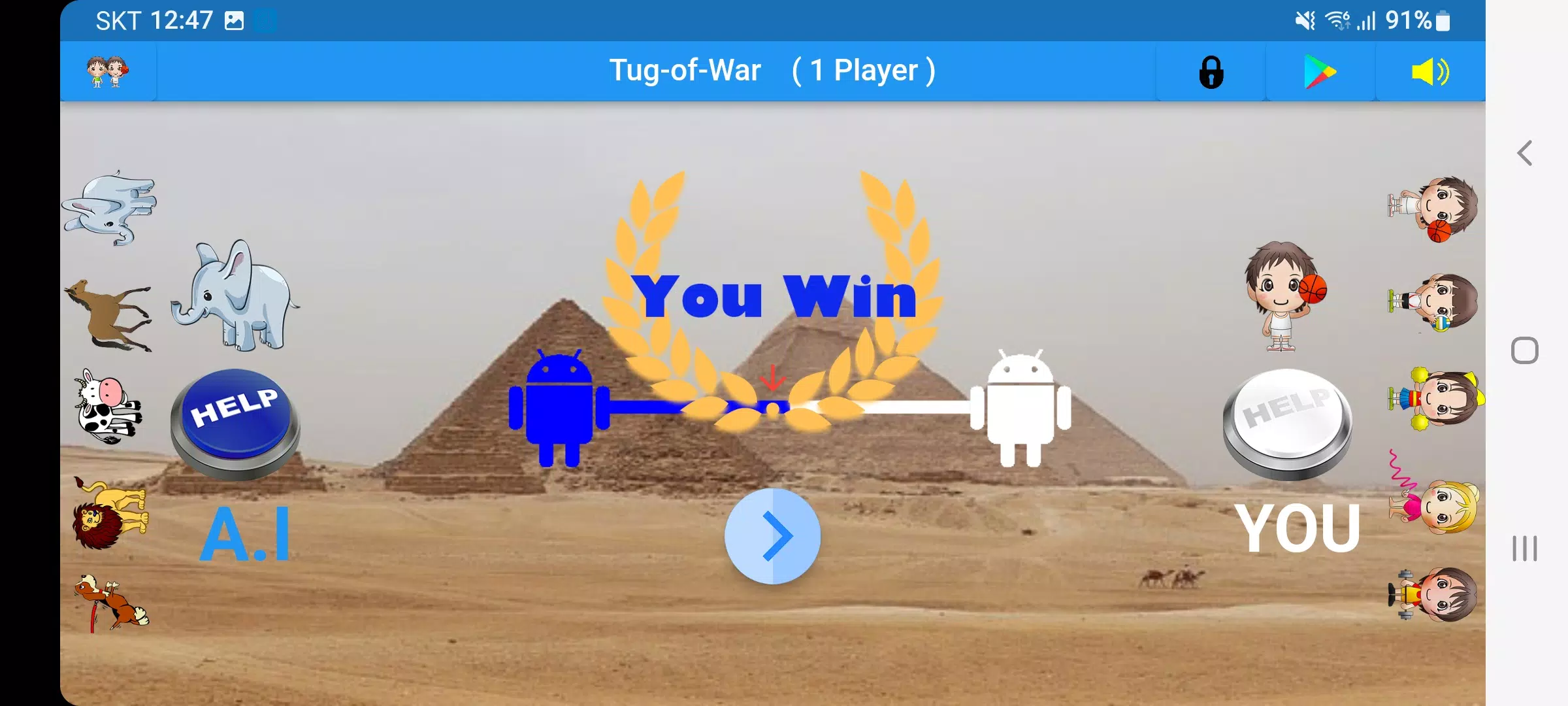 Tug-of-War  Screenshot 7