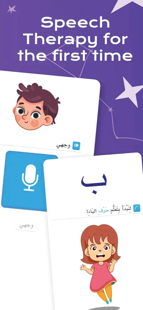 Amal: Kids Read Arabic Screenshot 5