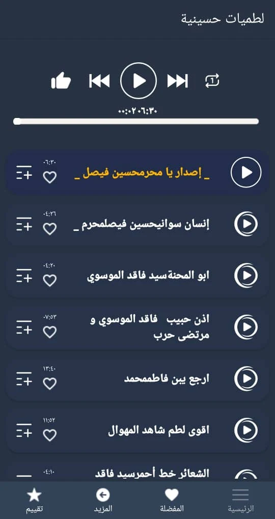 اقوى لطميات حسينية 2024 بدونت  Screenshot 5