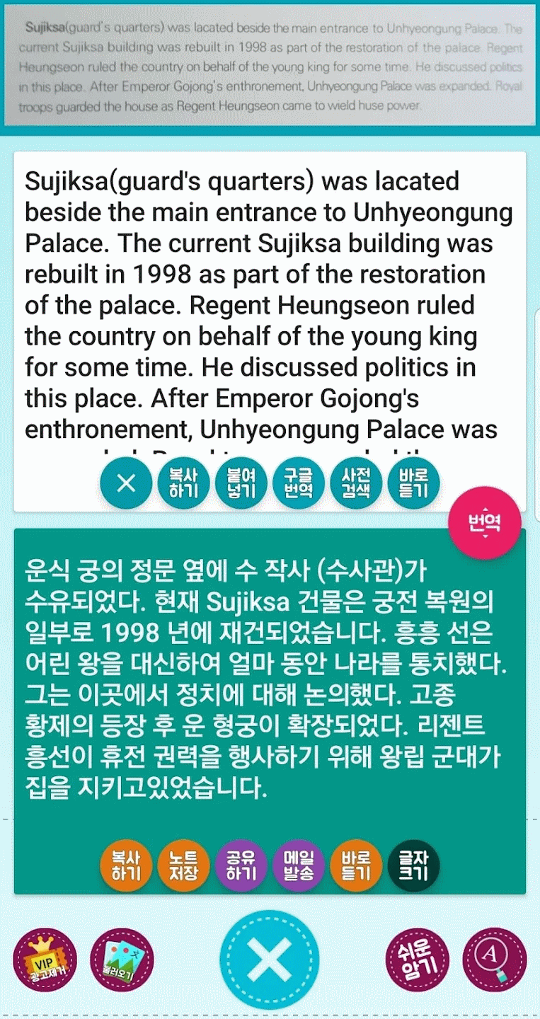 영어번역기 사진번역기 영어사전 -카메라번역기 AI번역기 Screenshot 5