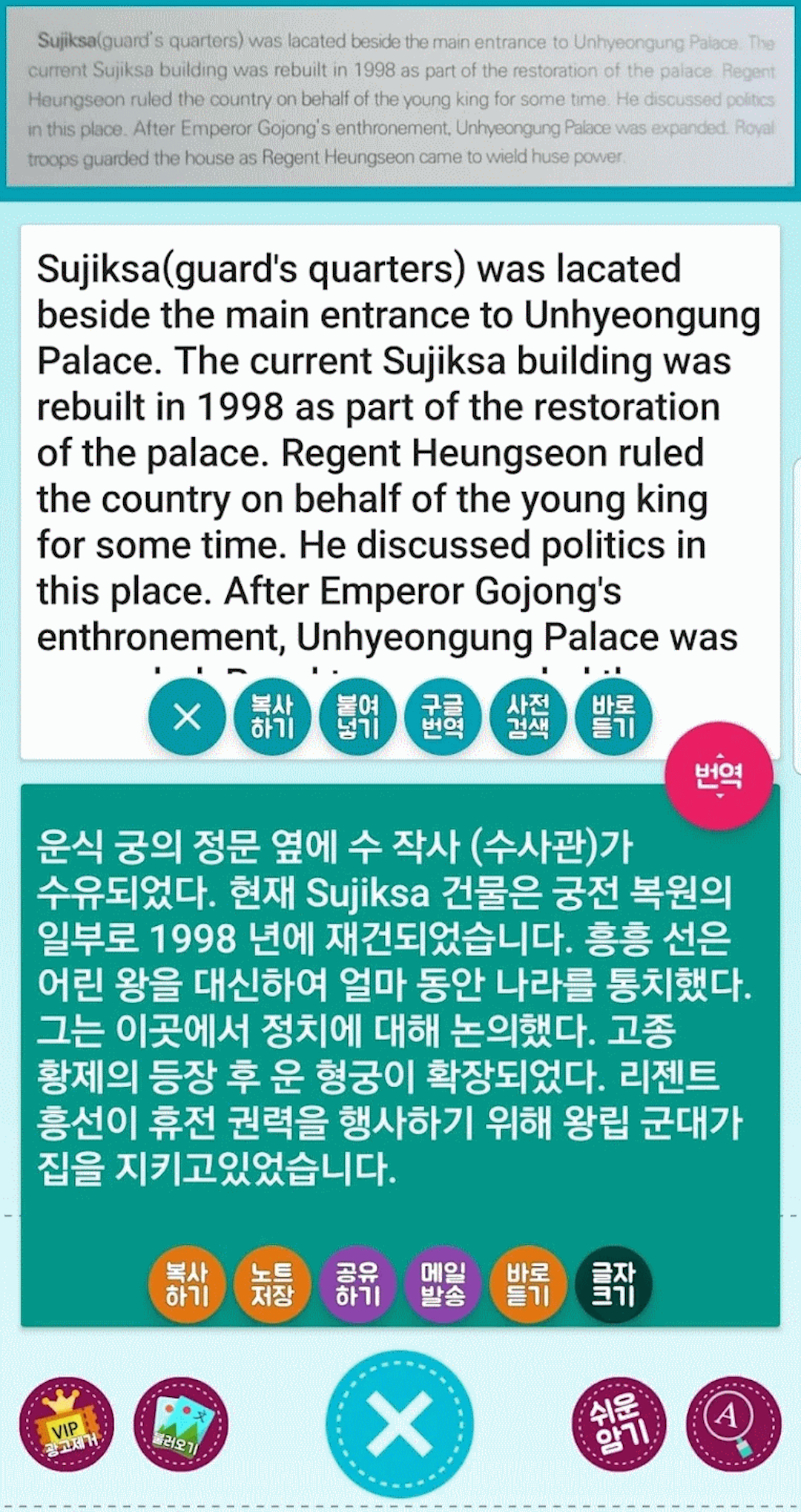 영어번역기 사진번역기 영어사전 -카메라번역기 AI번역기 Screenshot 13