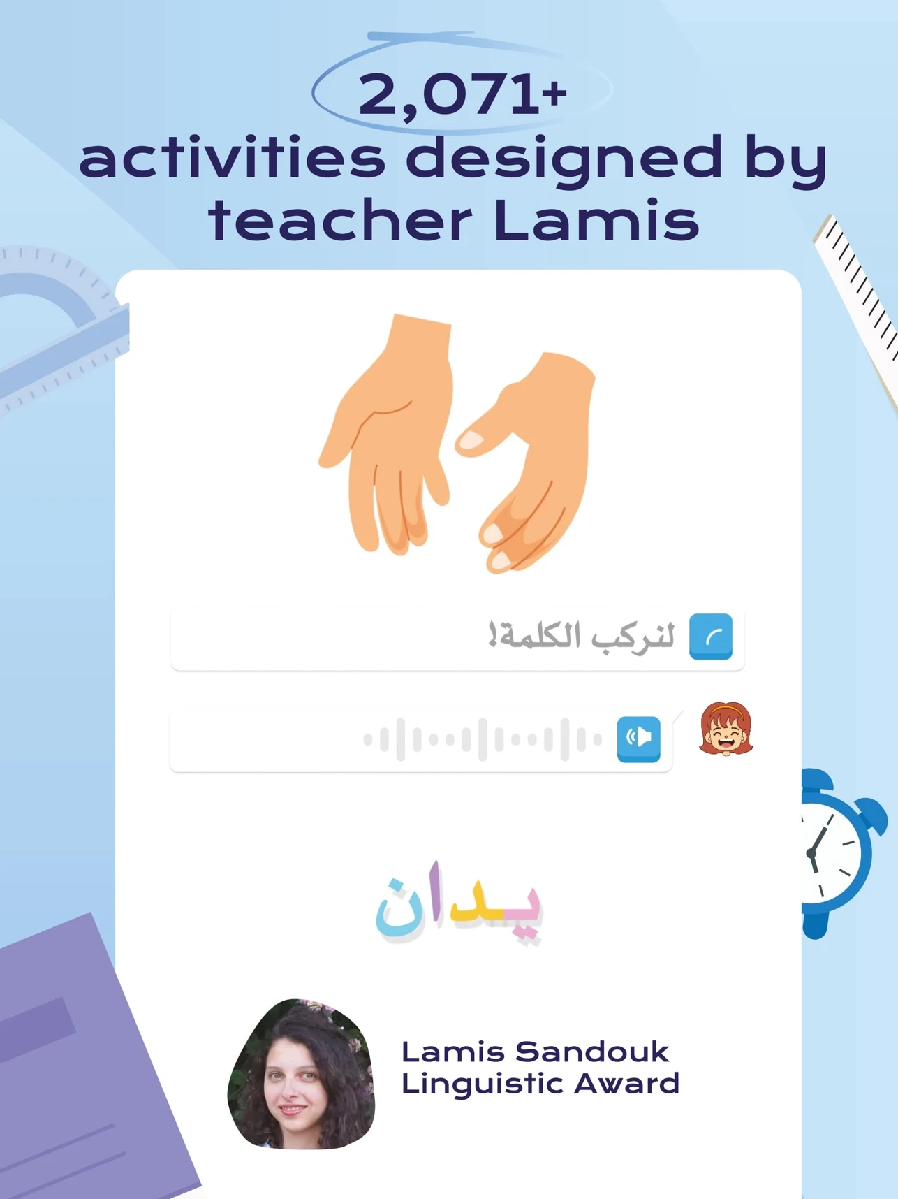 Amal: Kids Read Arabic Screenshot 15