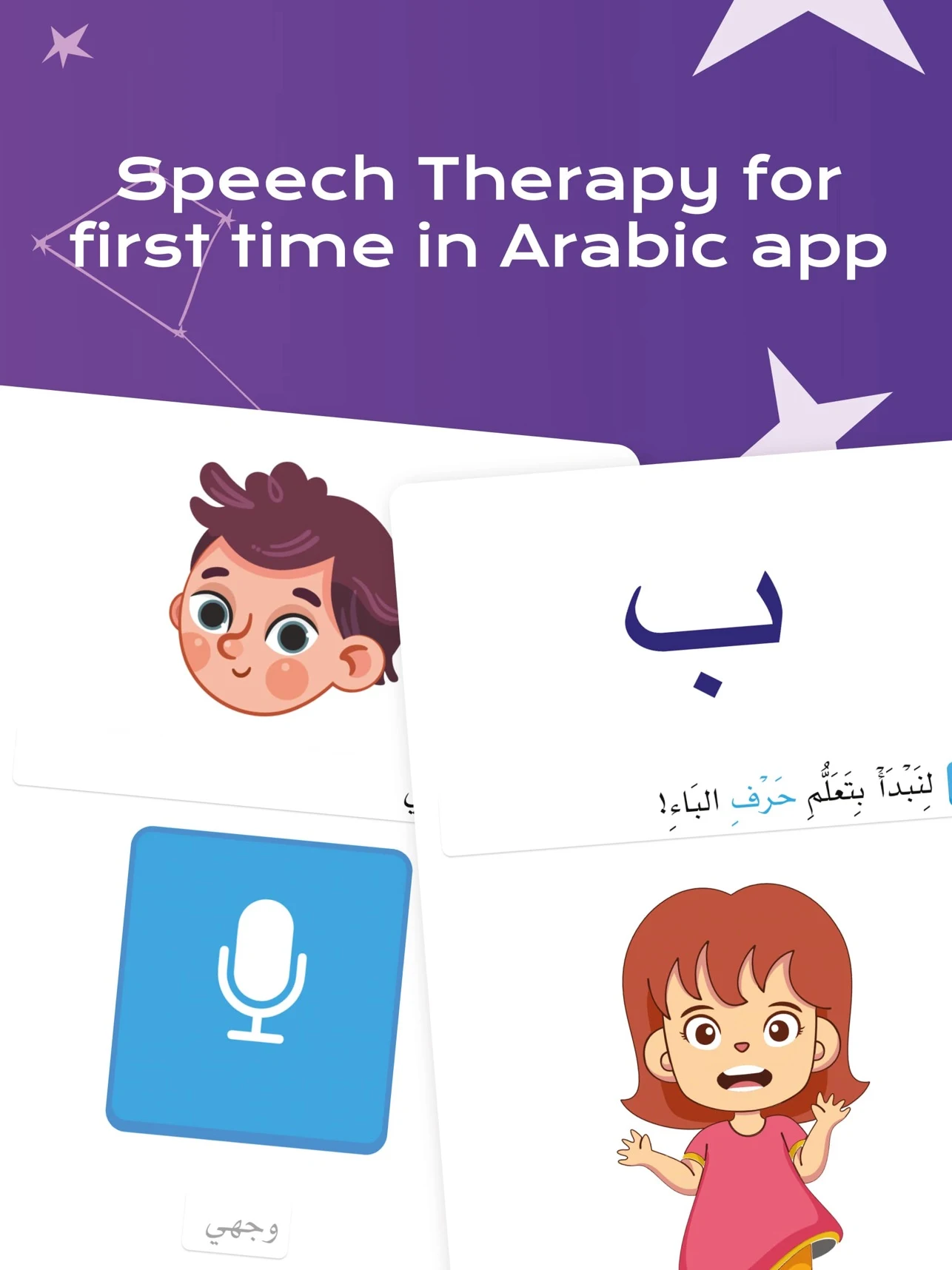 Amal: Kids Read Arabic Screenshot 11