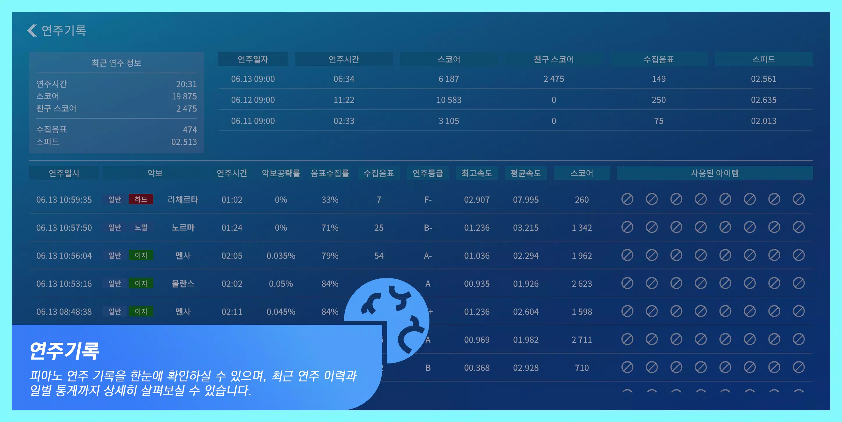 헤이피아노 Screenshot 3