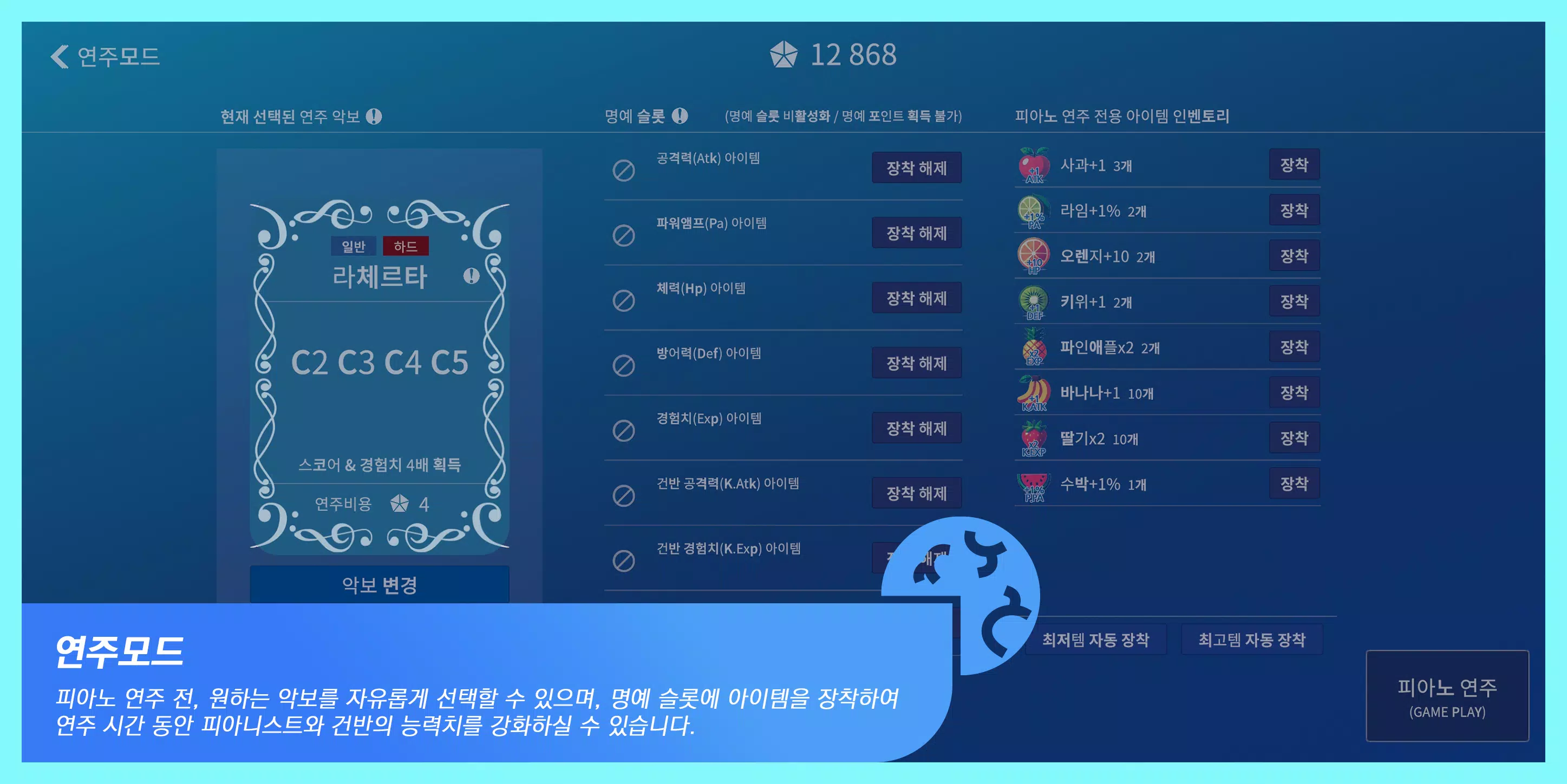 헤이피아노 Screenshot 2