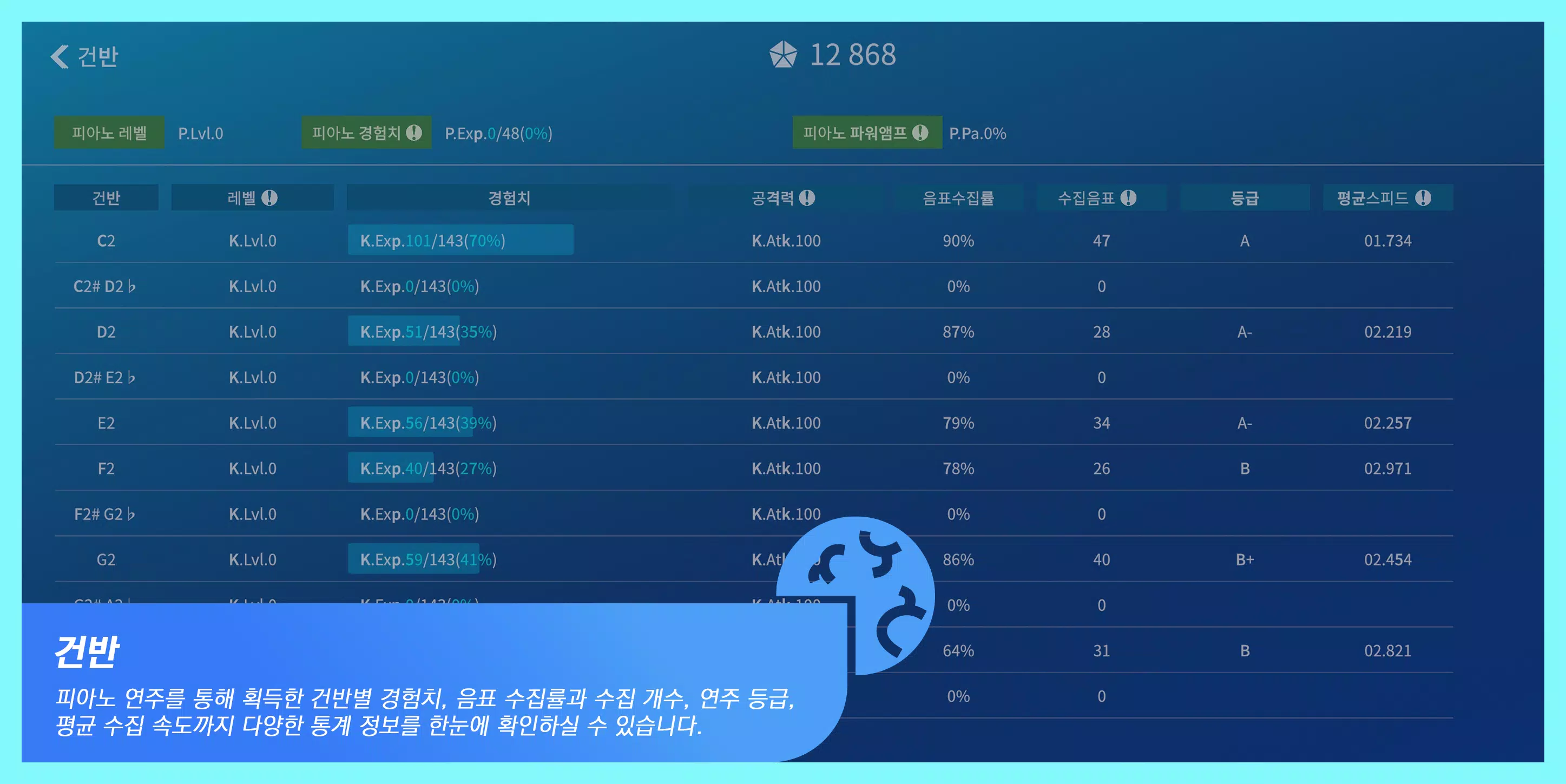 헤이피아노 Screenshot 4