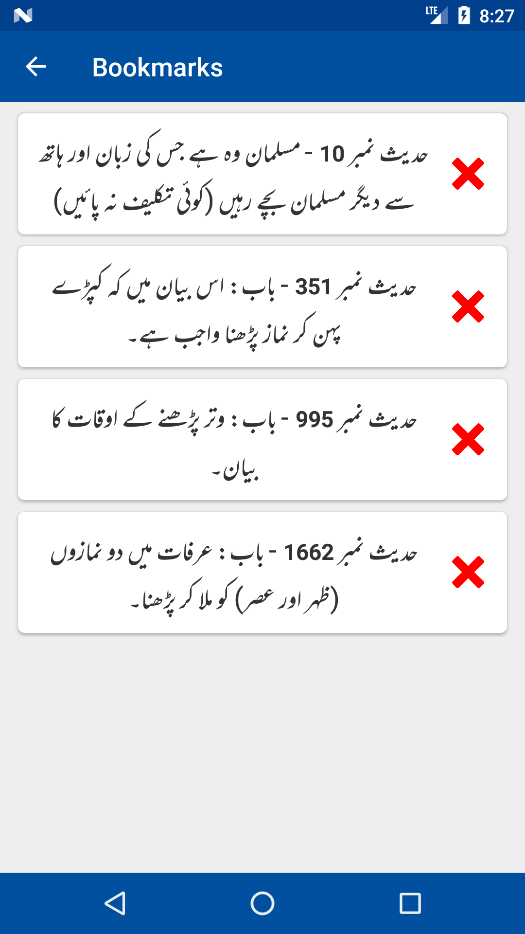 Sahih Bukhari Shareef  Screenshot 6