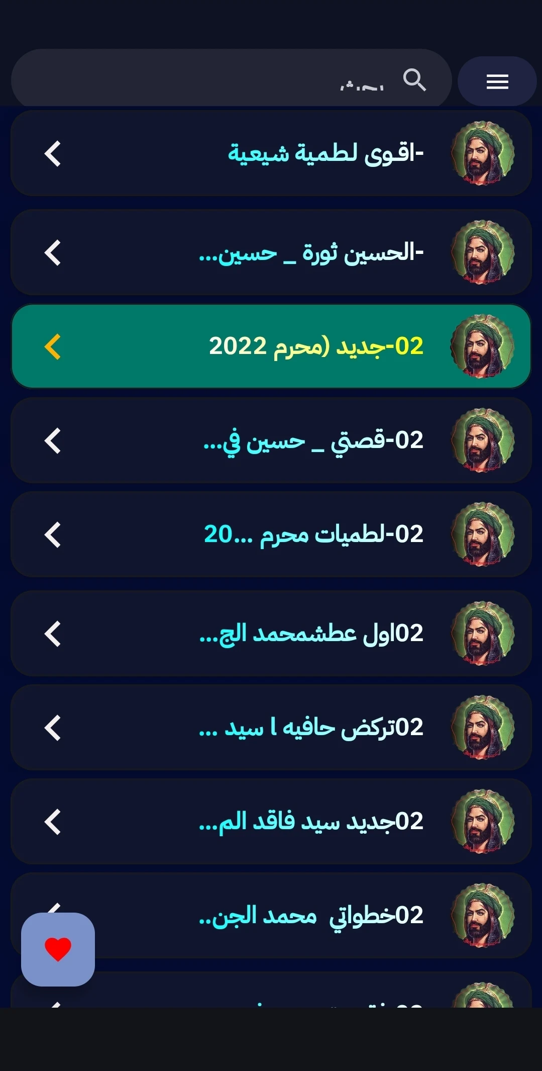 اقوى لطميات حسينية 2024 بدونت  Screenshot 1