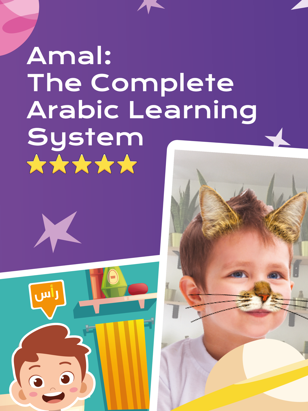 Amal: Kids Read Arabic Screenshot 9