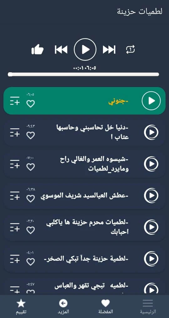 اقوى لطميات حسينية 2024 بدونت  Screenshot 7