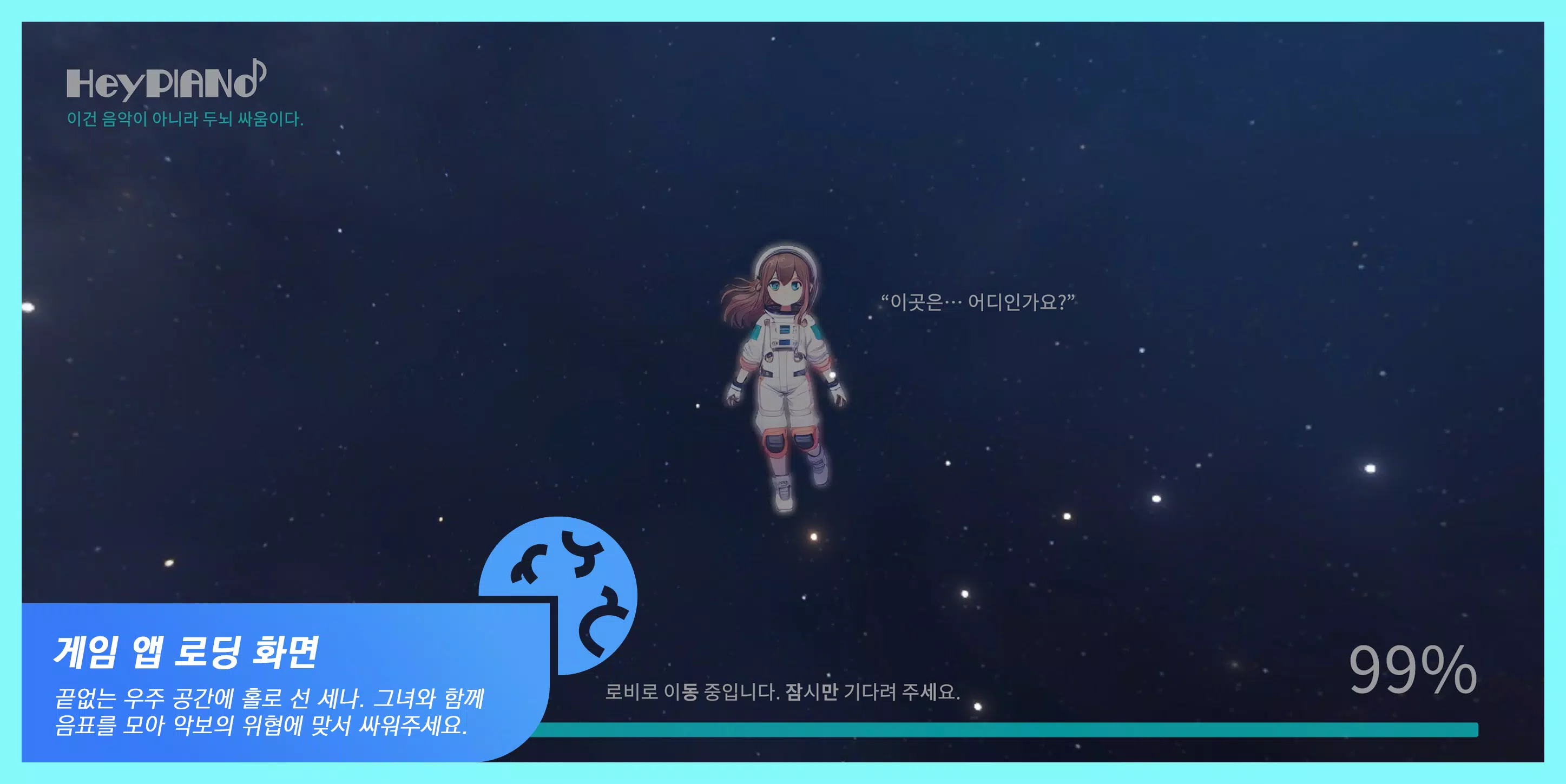 헤이피아노 Screenshot 8