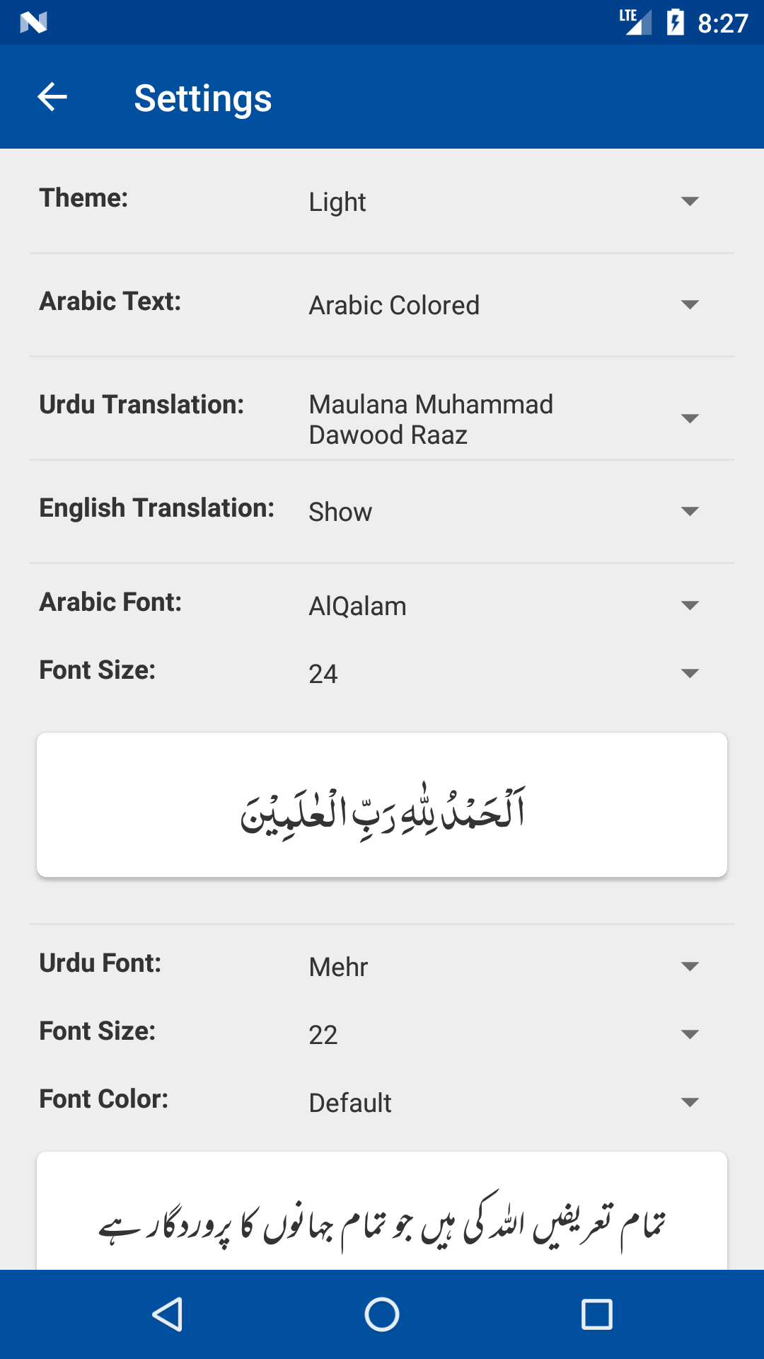 Sahih Bukhari Shareef  Screenshot 7