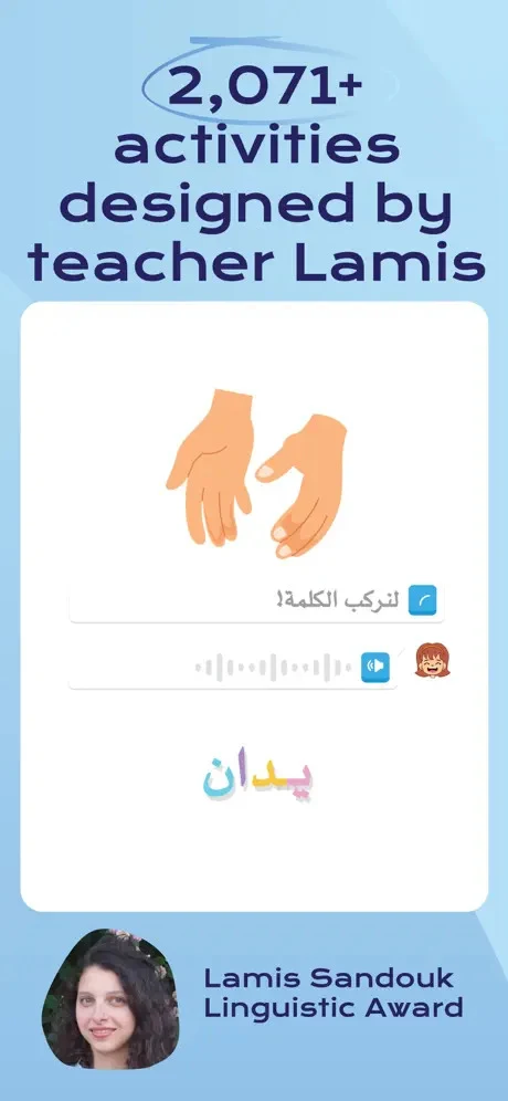 Amal: Kids Read Arabic Screenshot 6