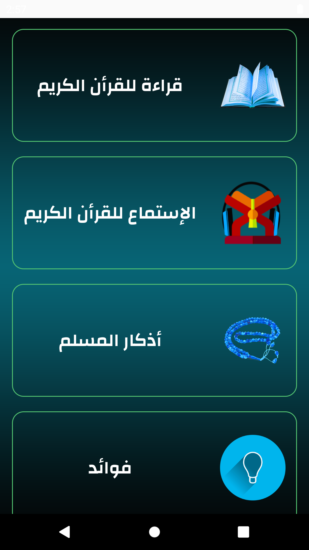 UAE Prayer times (offline) Screenshot 2