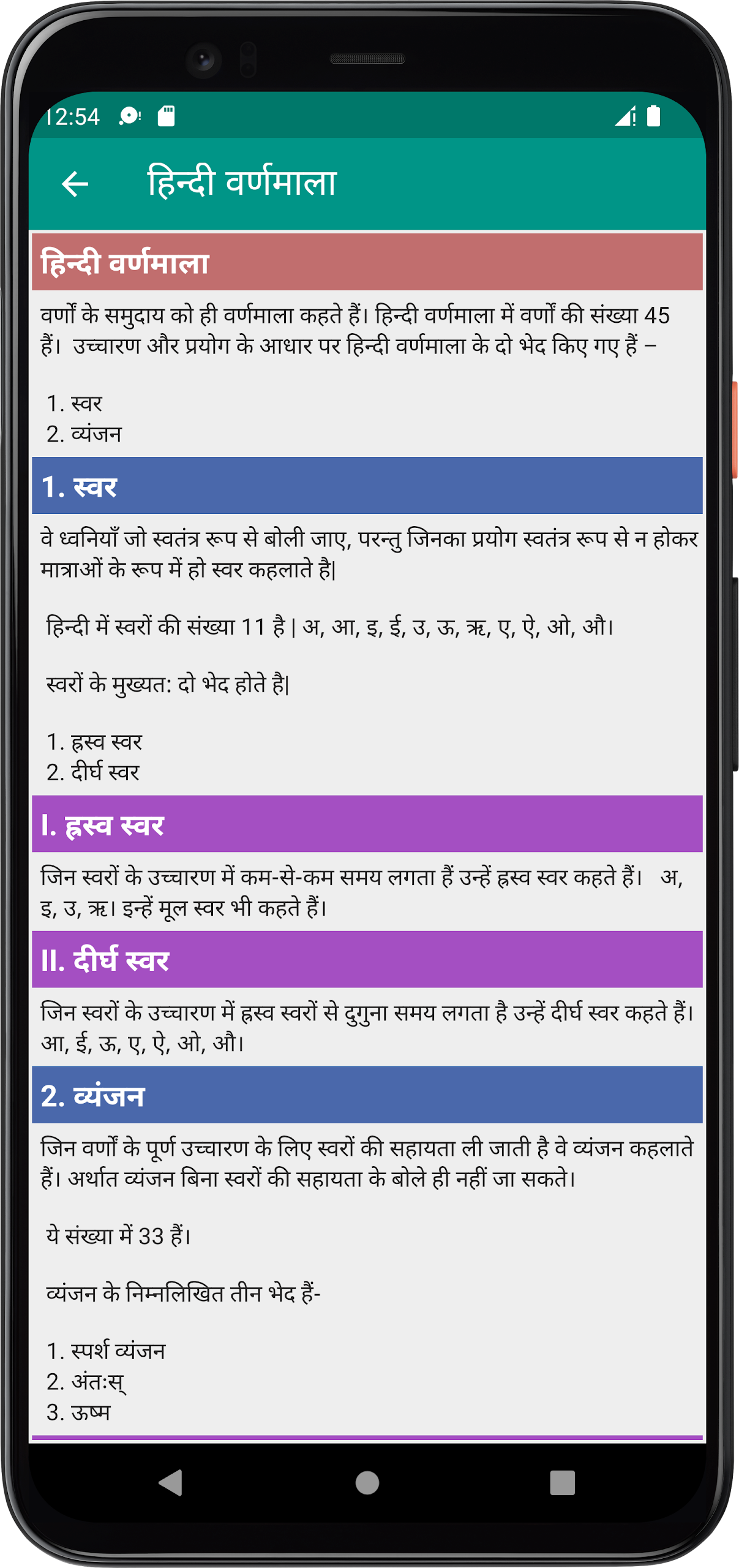 हिन्दी व्याकरण (Hindi Grammar) Screenshot 4